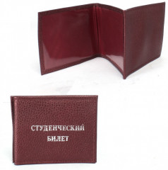 Обложка для документов