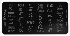 Пластина для стемпинга «Word»