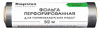 50 м