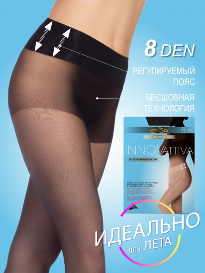 Колготки бесшовные «Innovattiva 8»