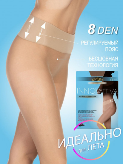 Колготки бесшовные «Innovattiva 8»