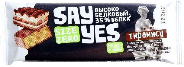 Батончик протеиновый со вкусом тирамису «Say Yes» | Protein Bar | Здоровое питание