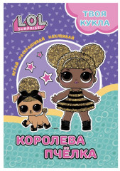 Раскраска с наклейками «Королева Пчела»