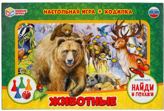 Игра-ходилка настольная «Найди и покажи. Животные»