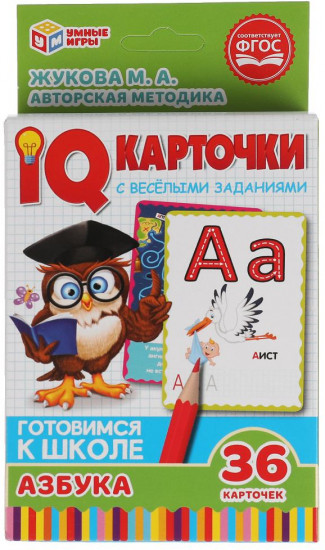 IQ карточки «Азбука»