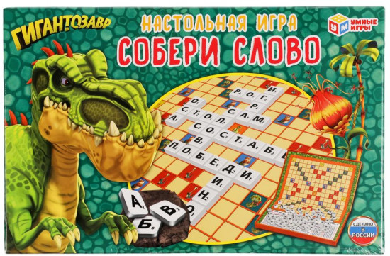 Игра настольная «Гигантозавр. Словодел. Собери слово»