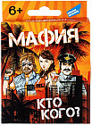 Игра настольная «Шпионская мафия»