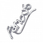 Серьга из серебра