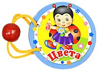 Цвета. Книжка-игрушка | Книжки нашего крохи