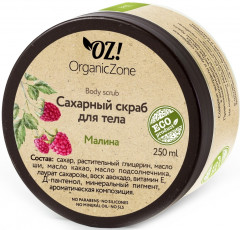 Cкраб для тела cахарный «Малина»