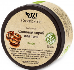 Cкраб для тела соляной «Кофе»