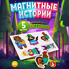 Магниты «Потешки»