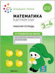 Математика в детском саду