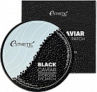 Патчи гидрогелевые для кожи вокруг глаз «Black Caviar»
