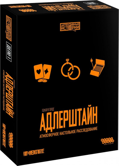 Игра настольная «Детективные истории»