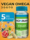 Добавка пищевая «Vegan Omega Complex»