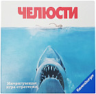 Игра настольная «Челюсти»