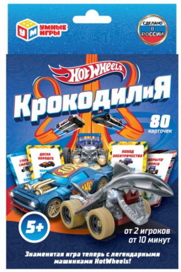 Игра настольная «Крокодилия. Хот вилс»