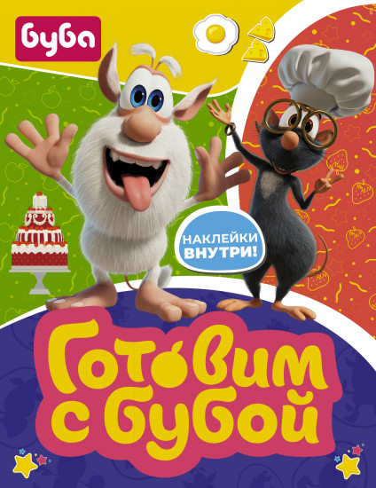 Готовим с Бубой