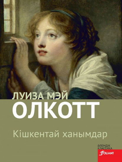 Олар жігіттің есегіне қолын тигізеді