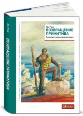 Возвращение примитива
