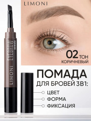 Помадка для бровей, оттенок
