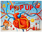 Pop-up энциклопедия для детей о теле человека «Анатаомия» (книжка-панорамка)