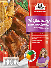 Смесь «Ребрышки с картофелем по-деревенски»