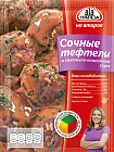 Смесь «Сочные тефтели в сметанно-томатном соусе»