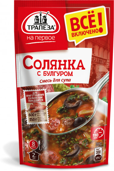 Смесь для супа «Солянка с булгуром»