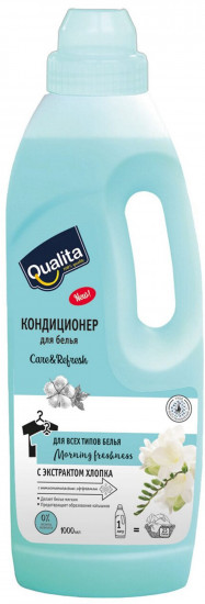 Кондиционер для белья