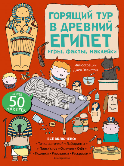 Горящий тур в Древний Египет