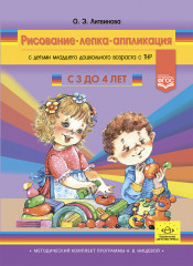 Рисование, лепка, аппликация с детьми