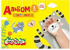 Альбом для рисования
