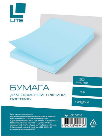 Бумага для печати пастель голубой