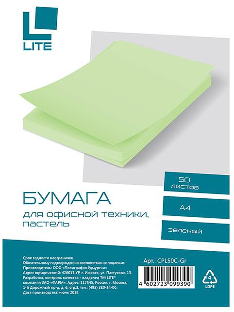 Бумага для печати пастель зеленый | LITE