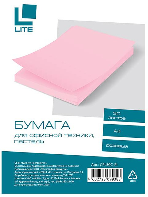 Бумага для печати пастель розовый | LITE