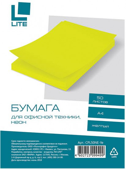 Бумага для печати неон желтый