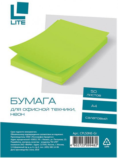 Бумага для печати неон салатовый