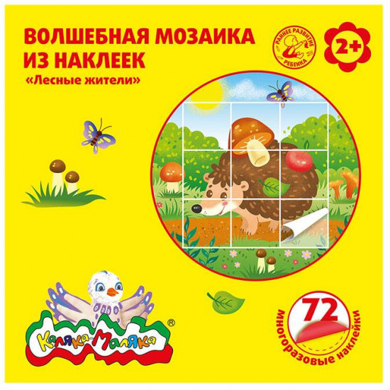 Волшебная мозаика из наклеек «Лесные жители»