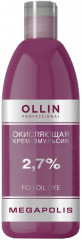 Крем-эмульсия окисляющая 2,7%