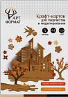 Набор крафт-картон для творчества