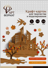 Набор крафт-картон для творчества