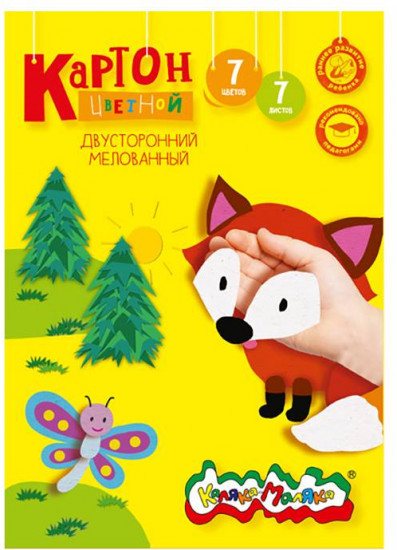 Картон цветной мелованный