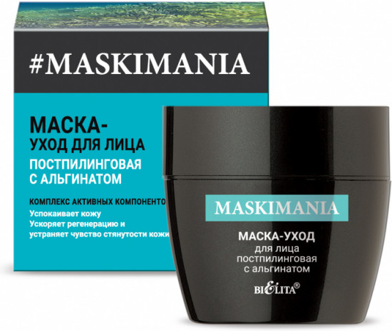 Маска-уход для лица постпилинговая