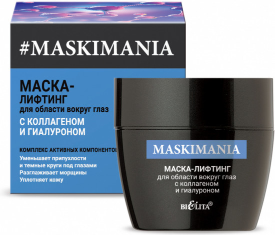 Маска-лифтинг для области вокруг глаз
