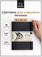 Скетчбук  для акварели