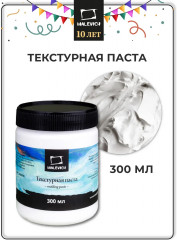 Паста текстурная