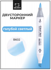 Маркер спиртовой «Graf'Art» B602 Blue light