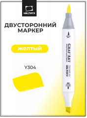 Маркер спиртовой «GrafArt» Y304 Желтый